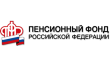Отделение ПФР по Рязанской области