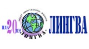 Лингва