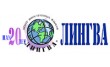 Школа иностранных языков Лингва