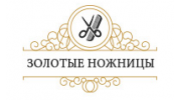 Золотые ножницы - салон красоты