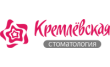 Кремлевская стоматология