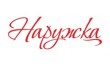 Наружка