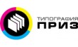 Приз
