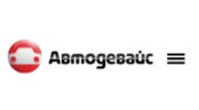 Автодевайс
