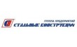 Стальные конструкции-Профлист