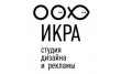 Студия дизайна и рекламы Икра