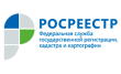 Отдел землеустройства, мониторинга земель и кадастровой оценки недвижимости